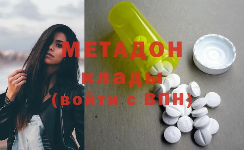 МЕТАДОН methadone  купить наркоту  omg ТОР  Тюмень 